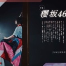 [櫻坂46]VIDEO SALON櫻坂特集、きっかけは欅坂の「僕たちの嘘と真実」だった...