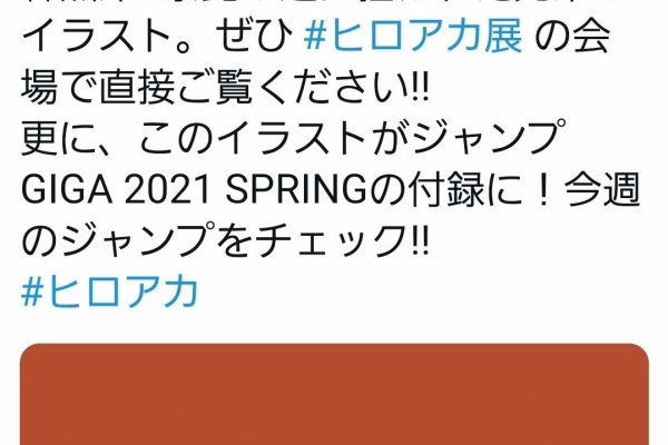 同人速報 ヒロアカ