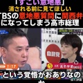 あまりに異常すぎる太田光叩き