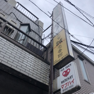 酔う(よう)さんの酔酔どうでしょう？