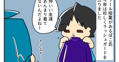 いろいろ考える