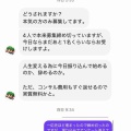 パチンコ攻略法商材屋さんがパチンコ攻略法コンサルさんを詐欺師として晒してしまう