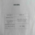 業務規定