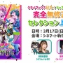 【画像】アニメ『魔法少女にあこがれて』最新話、マジのガチで一線を超えてしまう！　女同士の性行為を最後までTV放送ｗｗｗｗｗｗ