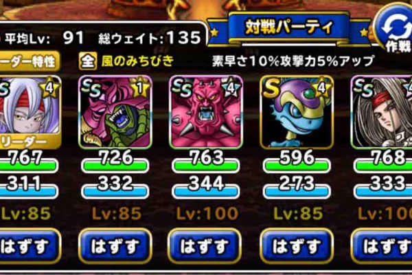 Dqmslのマスターズgpをのんびりと 神獣杯