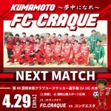 『U15 クラブユース選手権！』の画像