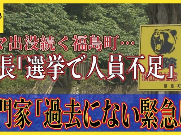 【北海道】クマ出没続く福島町…新たな被害 ごみ箱破壊に町民不安 町長「選挙事務を抱えていて人が割けない」専門家「過去にない緊急度」