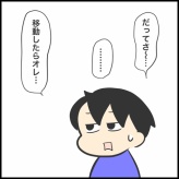 自分の部屋で寝るのは