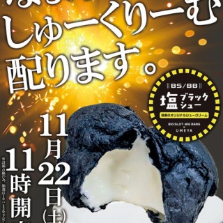 札幌・道央スロットアナライズ