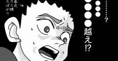 私は鬼になりたい