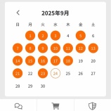 『EMSバンザイ！💪 BBAのダイエット結論に到達した件』の画像