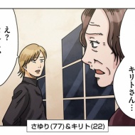 どちらかの家庭が崩壊する漫画　～年の差編～　カラー版2