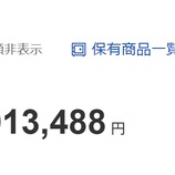 『6月のインデックス成績【復活しました＋26万円】』の画像