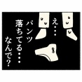 娘の忘れもの