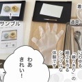 和菓子作り体験で深まるステレオタイプ