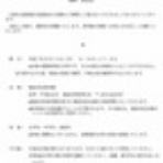東金会　～岐阜東濃から金メダリストを・・・～