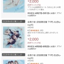 【AKB48】Amazonの「名残り桜」初回限定盤が価格高騰＆品切れに・・・