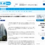 旧統一教会が日テレとズブズブの関係だったことを暴露「『24時間テレビ』にガッツリ協力してるが？ミヤネ屋で叩き続けてええんか？」