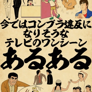 山田全自動のあるある日記