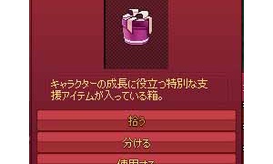 特別な支援ボックスの中身は取引不可・賞味期限1日