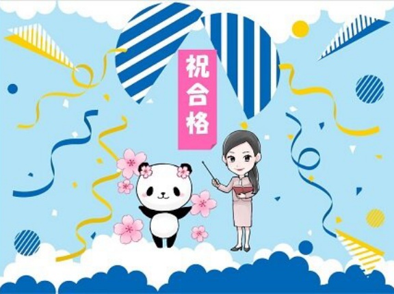 🌸本日実技試験を合格されたかたへ🌸