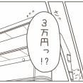クレクレ義母は止まらない！(２)