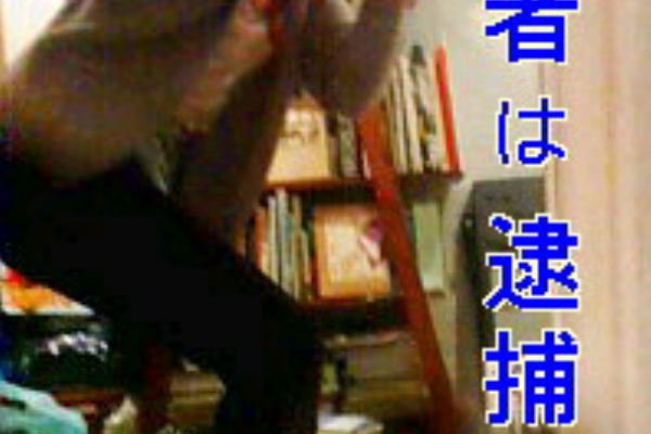峯田和伸の☆がぶがぶDIEアリー - 2009年01月