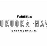 『[ノイミー] 3月28日発売「シティ情報ふくおか」に、谷崎早耶・冨田菜々風 インタビューが掲載』の画像
