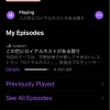 最近聴いている日本語Podcast 5選！英語の勉強にも良いよ！