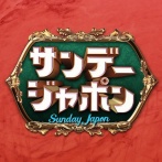 【速報】鈴木紗理奈、攻撃型ドローン導入めぐり「反対するなら山で暮らすべき」どストレート発言、火を付けられ炎上