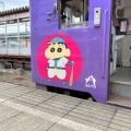 今年もしんちゃんがやってきた～たくさんの方々に…会いに来てくれてありがとう～
