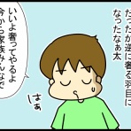 あぁ、トマコの生きる道