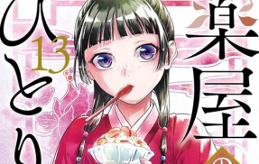 X民「”レジスタ”は批判されてるけど”薬屋のひとりごと”は批判されないのは興味深いよね」⇒ ツッコミの嵐に