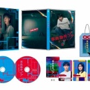 Snow Man渡辺翔太主演映画『事故物件ゾク 恐い間取り』Blu-ray＆DVD予約受付開始