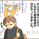 【30】不整脈と私（結局手術は…）