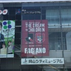 『アウェイ岡山戦 Cスタレポート』の画像