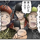 SNSで『情報漏洩をやらかした人』にインタビューしてみた話(15)