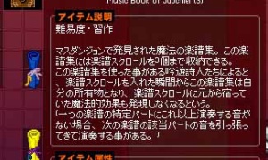 ザブキエルの楽譜集、ちょっと意味がわからないｗｗｗ