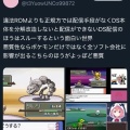 【速報】ゲーム配信者の違法改造した3DS問題（通称偽トロ）、ガチで再燃するwwwwwwwwwww