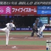 【日本ハム】水谷瞬、ライトへのタイムリーヒット｜西武戦｜打った瞬間の反応まとめ｜9/13