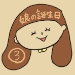 かおりんごむしのほっこりブログ