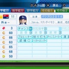 『高海　千歌　パワプロ』の画像