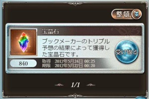 課金者とそうでない人と グラブル自称 無課金攻略