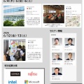 【イベント告知】教育の未来に触れる3日間＆ 弊社主催イベントも企画中！