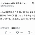 漫才コンビ・金属バットが右翼をイジり、賞レースで準優勝→なぜか喜ぶ右翼に怒る左翼…ウヨサヨともに理解できてない人が続出してしまう