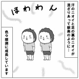 急に来た子どもの変化