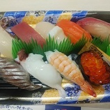 『汐留 まるかつ水産 テイクアウト「握り寿司」900円/いい感じです!』の画像