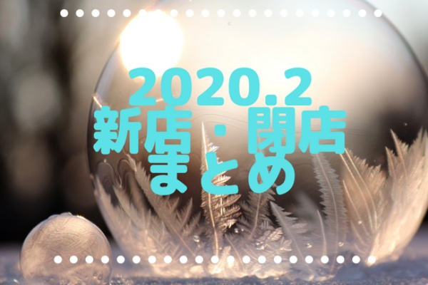 浦和裏日記 さいたま市の地域ブログ 彩果の宝石ご愛顧感謝祭