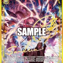 【WS】オワブル「南の守護神 サンチラ」「初代闘神 バサラ」「十二神将演技」