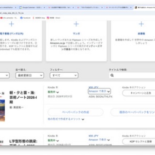 Shoyamao's rehabilitation